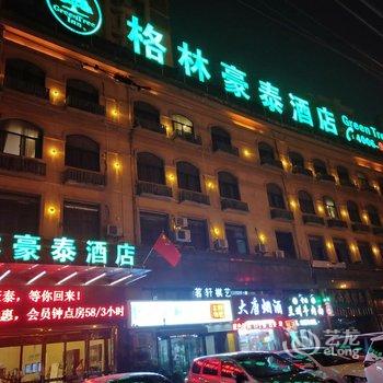 格林豪泰(六安磨子潭路店)酒店提供图片