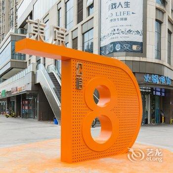 重庆麦子影院式公寓(红石路与维礼路交叉口分店)酒店提供图片