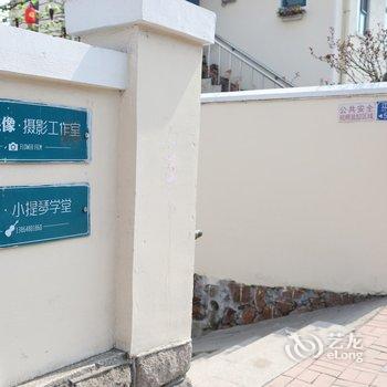青岛杨杨妈妈小屋酒店提供图片