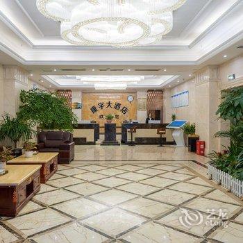 桐梓康宇酒店酒店提供图片