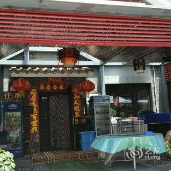 北京怡泉拾光公寓酒店提供图片