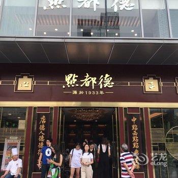 广州海岸线度假酒店公寓酒店提供图片