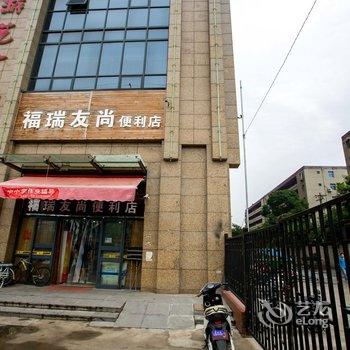 西安无为特色民宿(幸福中路分店)酒店提供图片