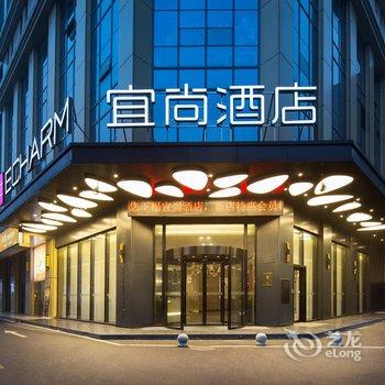 长沙宜尚酒店(万家丽国际MALL高桥北地铁站店)酒店提供图片