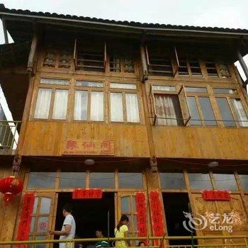 龙脊梯田聚仙阁酒店提供图片