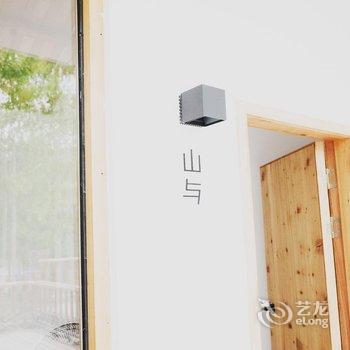 成都山与民宿island(鸟语林度假村分店)酒店提供图片