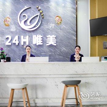 24H唯美酒店(东莞东城店)酒店提供图片