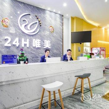 24H唯美酒店(东莞东城店)酒店提供图片