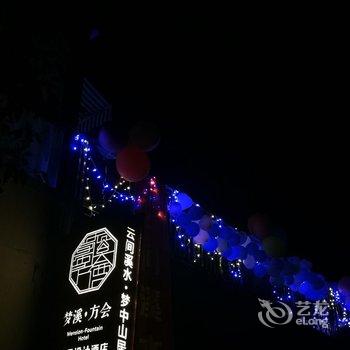 黄山梦溪方会设计收藏酒店(西溪南古村落店)酒店提供图片