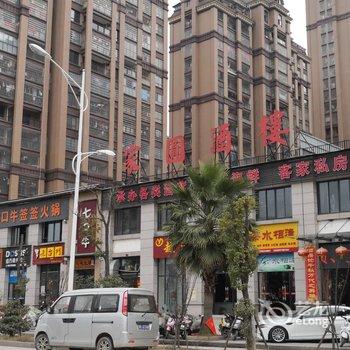瑞金温暖之旅?公寓酒店提供图片
