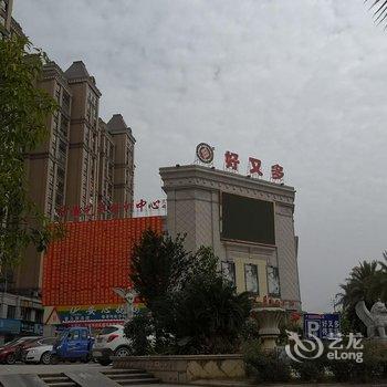 瑞金温暖之旅?公寓酒店提供图片