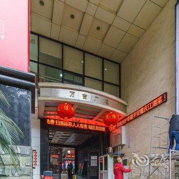 重庆小～明公寓酒店提供图片