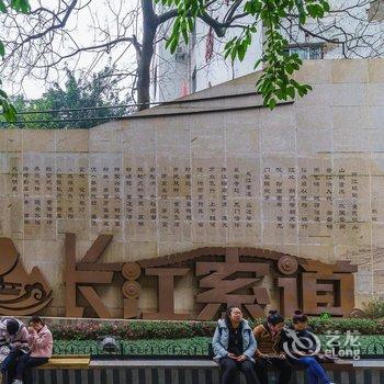 重庆小～明公寓酒店提供图片