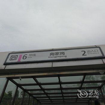 重庆包租婆的店公寓(同熙路分店)酒店提供图片