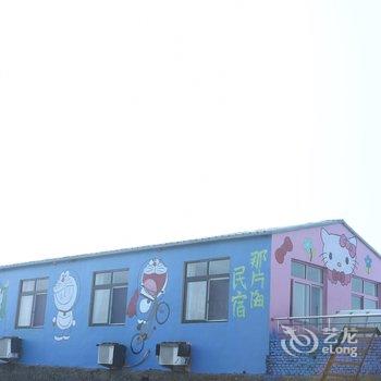 青岛好租公寓酒店提供图片