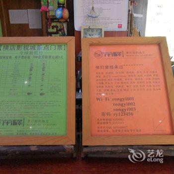 荣驿国际青年旅舍(横店梦幻谷总店)酒店提供图片