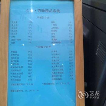 荣驿国际青年旅舍(横店梦幻谷总店)酒店提供图片