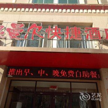 龙口思曼尔快捷酒店酒店提供图片