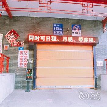 哈尔滨萌熊姐姐公寓酒店提供图片