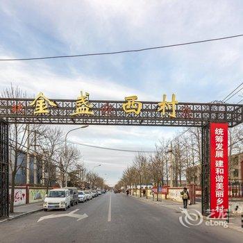 北京亲情公寓酒店提供图片