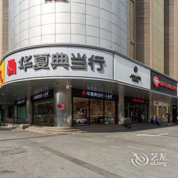 微笑晴天公寓(北京秀水东街店)酒店提供图片