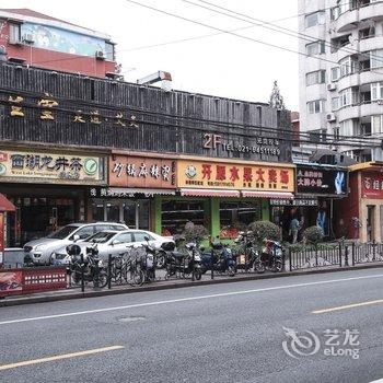 后来居上家庭公寓(上海柳州路店)酒店提供图片