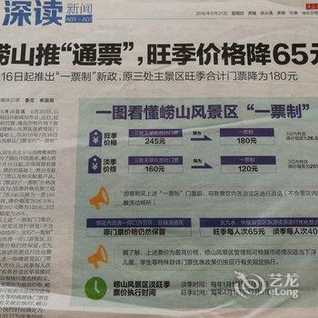 登瀛别苑民宿(青岛百雀林观光园店)酒店提供图片