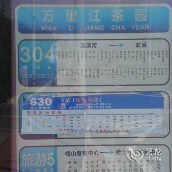 登瀛别苑民宿(青岛百雀林观光园店)酒店提供图片