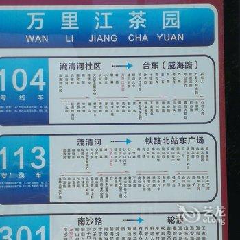 登瀛别苑民宿(青岛百雀林观光园店)酒店提供图片