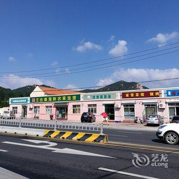 登瀛别苑民宿(青岛百雀林观光园店)酒店提供图片