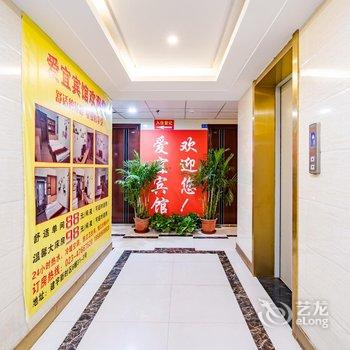 重庆爱宜宾馆酒店提供图片