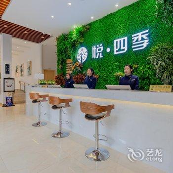 清镇悦·四季康养度假中心酒店提供图片