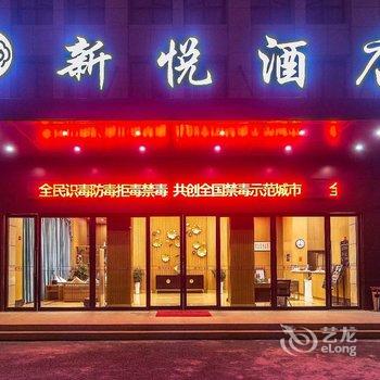 千岛湖新悦酒店酒店提供图片