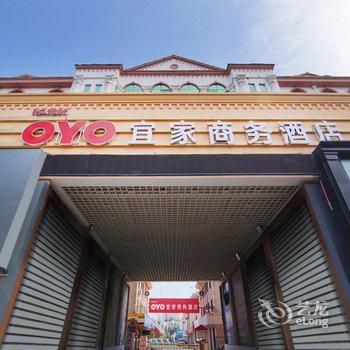 青岛宜家商务酒店酒店提供图片