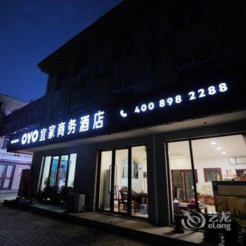 青岛宜家商务酒店酒店提供图片