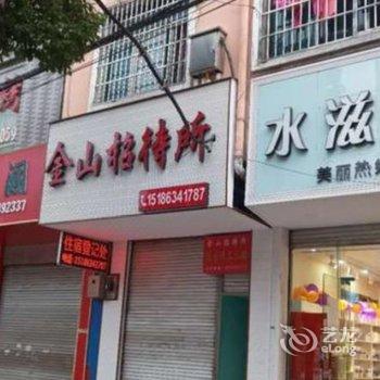 六盘水金山招待所酒店提供图片