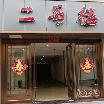 周口平原宾馆酒店提供图片