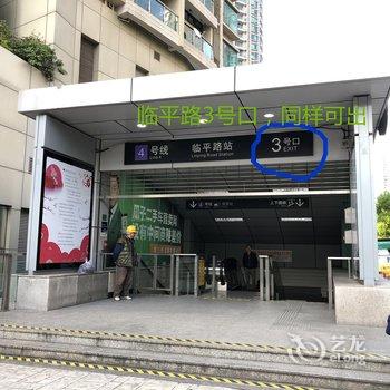 上海爱尙·逸家公寓(城市轮滑分店)酒店提供图片