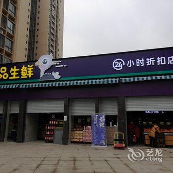 重庆潇湘溪苑精品民宿(余庆公园分店)酒店提供图片