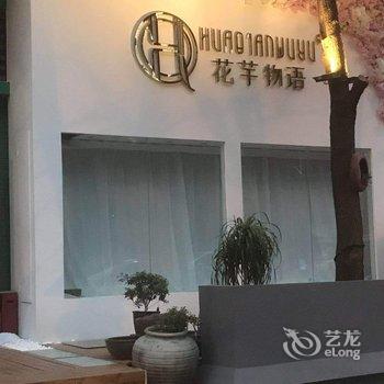 重庆每人真家公寓酒店提供图片