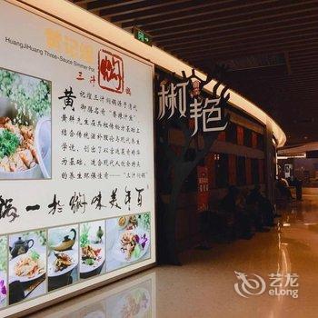 重庆渝北爱琴海公寓酒店提供图片