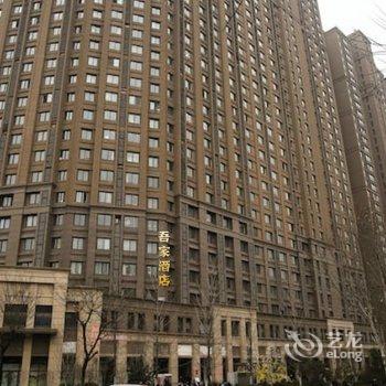 西安26℃公寓(岳家寨南(曲江街办)分店)酒店提供图片