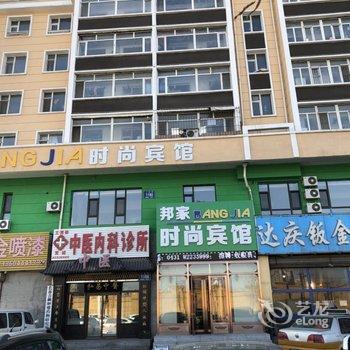 长春邦家时尚宾馆酒店提供图片