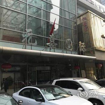 北京大隐公寓酒店提供图片