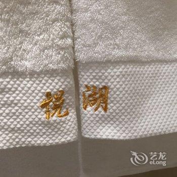 上海悦湖别墅酒店提供图片