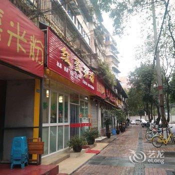 成都远方青年旅舍(一品天下地铁站店)酒店提供图片
