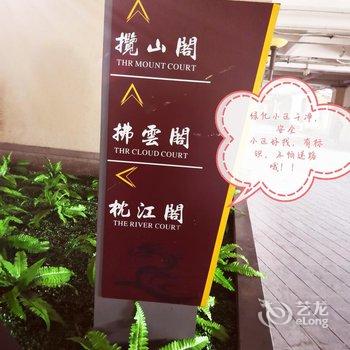 重庆北极星民宿酒店提供图片