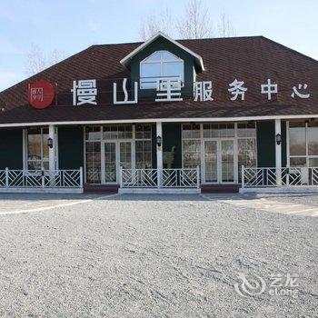 长春慢山里民宿酒店提供图片