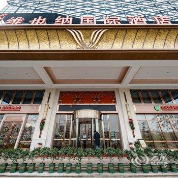 维也纳国际酒店(苏州火车站北广场店)酒店提供图片