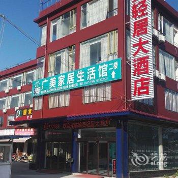 桂林哈曼轻居大酒店酒店提供图片